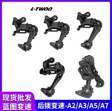 LTWOO蓝图山地自行车通用后拨变速器7 8 9 10 11 12速21 24 27速