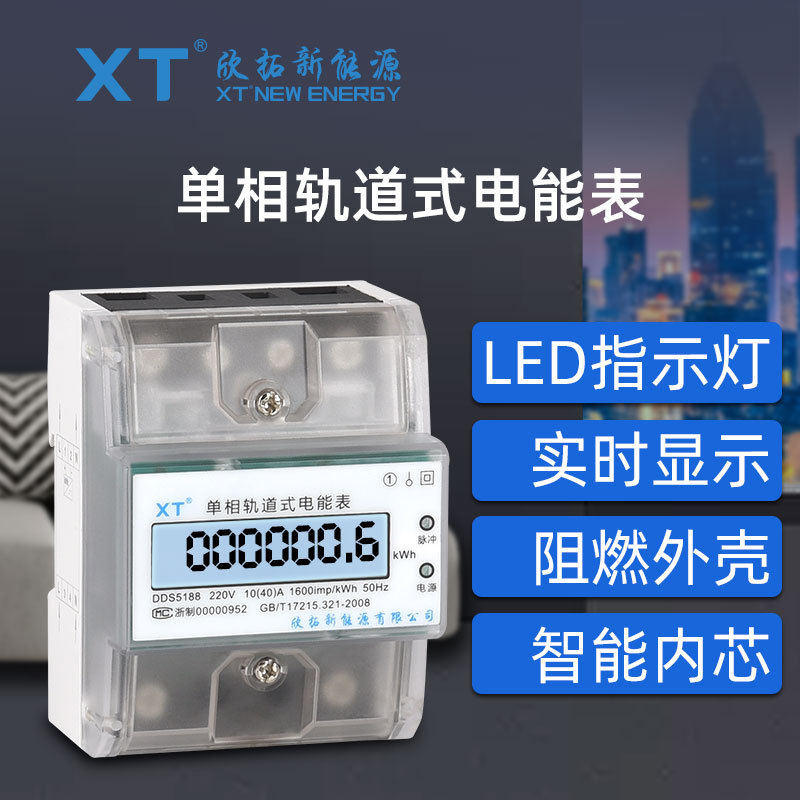 单相4P微型壳表液晶显示带背光接线上进下出或下进上出智能电表