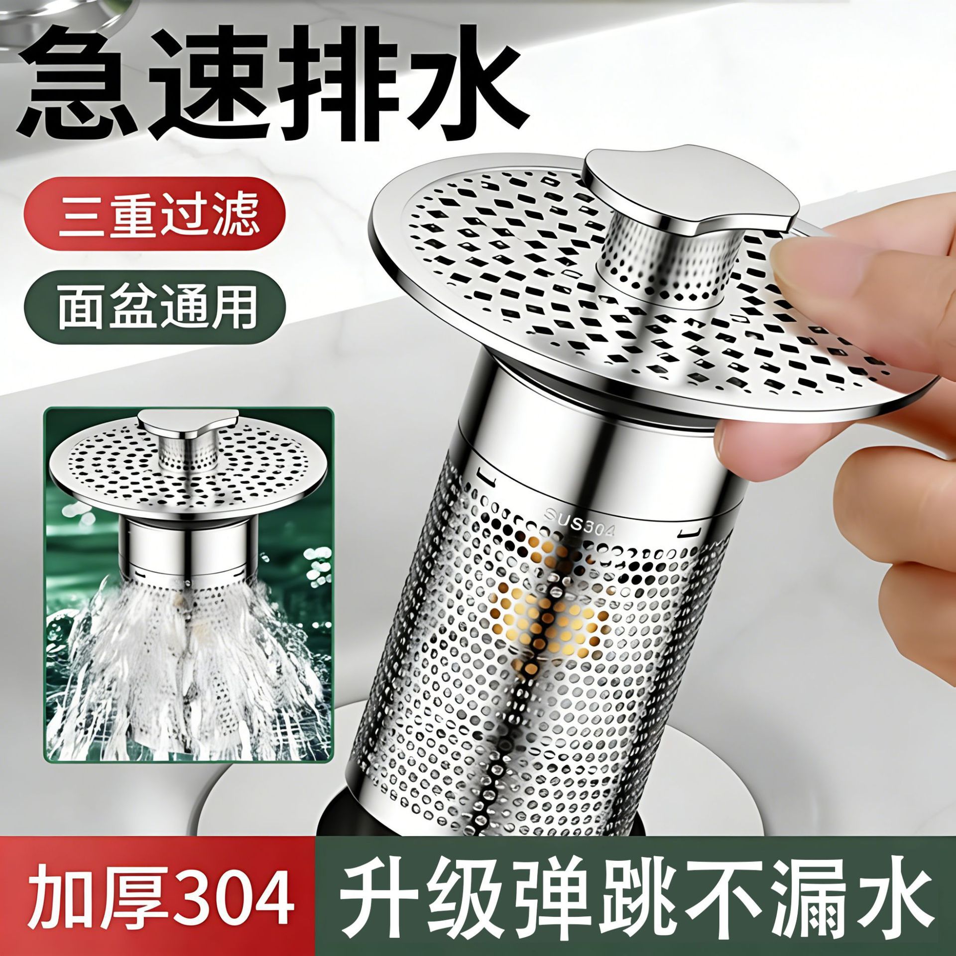 洗脸盆漏水塞卫生间洗手盆防臭器弹跳芯面盆下水器水池漏塞过滤网