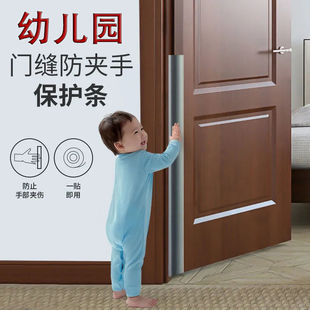 Kindergarten Anti-Pinch Door Gap Protection Strip for Children, Baby Anti-Door Pinch Baby Room Safety Strip, Safety Door Card Gadget