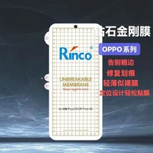 适用OPReno13Pro金刚隐形膜A5Pro全屏水凝软膜Reno10Pro曲屏软膜