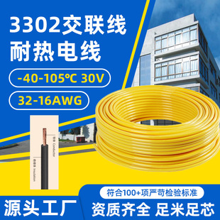 ���l3302�͟��o�u���������O��Ȳ��B�Ӿ�26 28awg��Ӿ�
