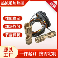 热流道注塑机配件弹簧发热圈定制不锈钢模具电热圈射嘴电加热器