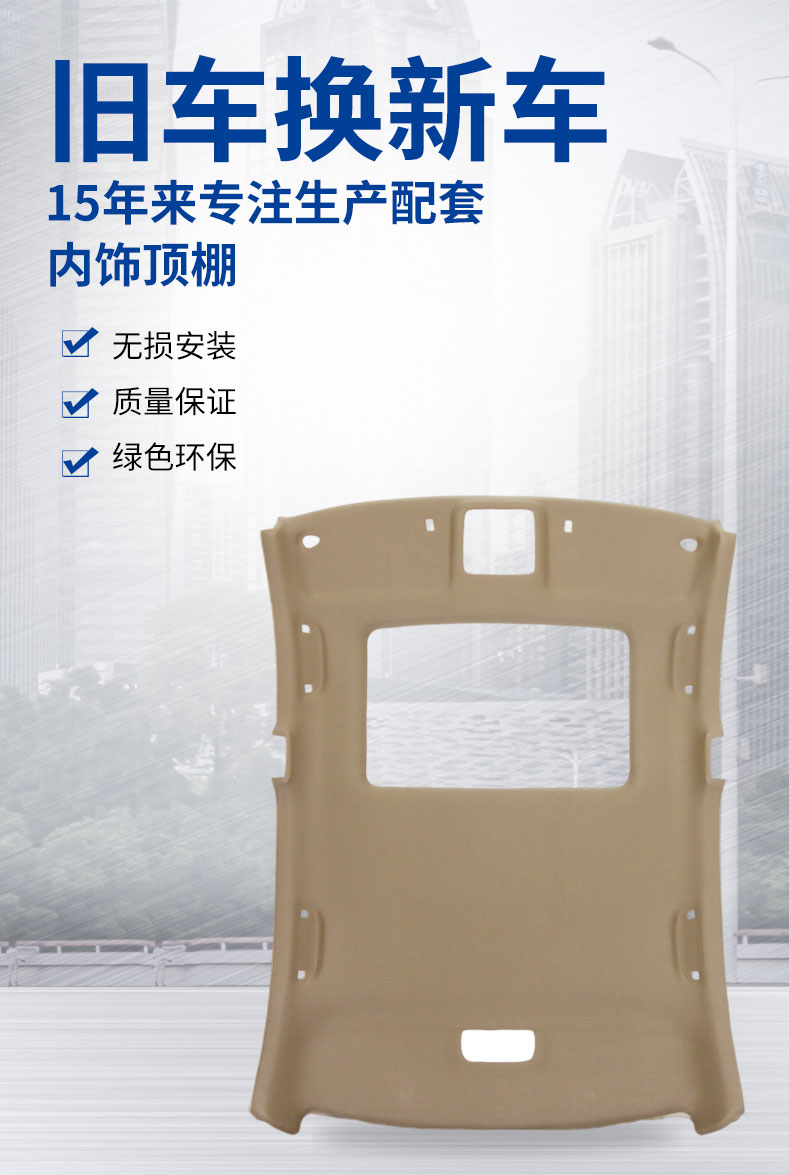 Suitable for Changan Car Ceiling Assembly Lining Renovation Factory Direct Sales Without Odor Others