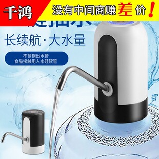 Automatic bottled water mineral spring pure water bucket water pump Press water dispenser pumping electric water pump water absorbing household