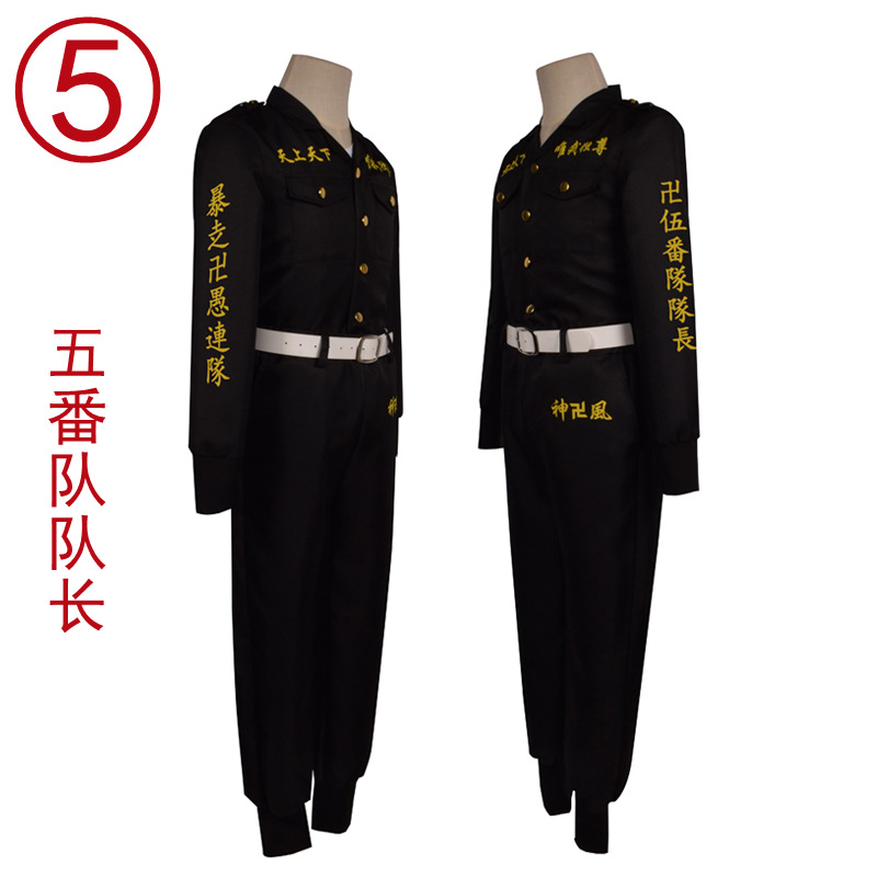 Tokyo chữ vạn Avengers cos đồng phục Ichiban thứ hai đồng phục Sano Manjiro thế hệ đầu tiên trưởng trang phục hóa trang