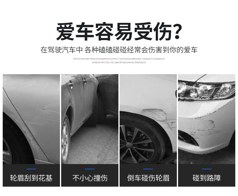 Car wheel eyebrow anti-collision strip silicone widened front and rear bumper anti-collision anti-scratch strip thickened wheel decoration protective sticker