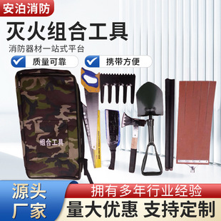 Forest Fire Extinguishing Combination Tool 8-Piece Set Rescue Tool Kit Mori Anti-Escue Tool Kit Fire Combination Tool