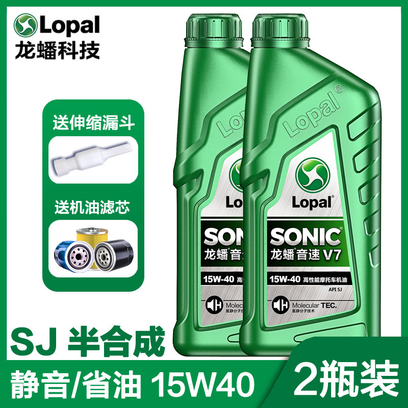 Diesel Engine Oil, CF Moto motorcycle engine oil - upgraded-sonic-v7-2-bottles-with-oil-filter-default