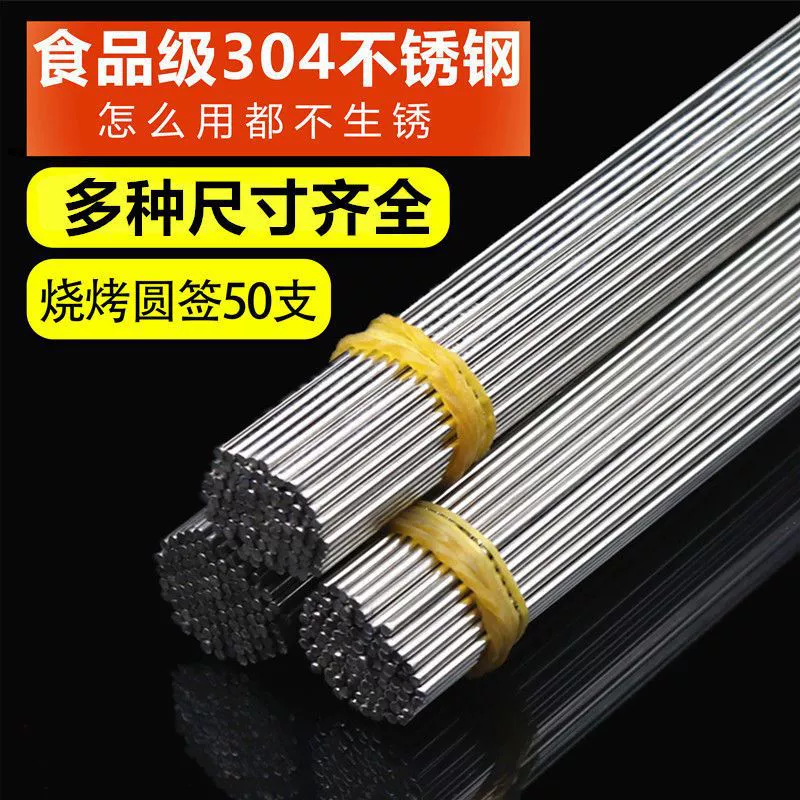 Барбекю железный знак Оптовая продажа 304 нержавеющая сталь круглый плоский знак ягненка жареный шампур