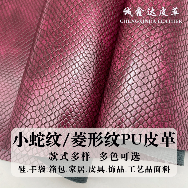 0.8mm Matte Snake Pattern Leather Material Pu Shoe Material Mobile Phone Case Luggage Two-Color Diamond Pattern Artificial Leather Material