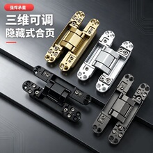 锌合金暗铰三维可调铰链隐藏式门合页铝合金重型合页房门五金配件