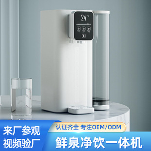 Desktop Water Purifier, Ultrafiltration Three-In-One Composite Filter Element, Fresh Spring Drinking All-In-One Machine, Desktop Installation-Free Water Purifier
