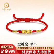 水贝黄金足金999盘缠金手链碎碎金小金珠手串男女款三角碎金手绳