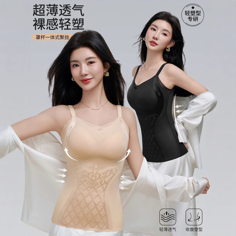 New Spring/Summer Seamless Embossed Shapewear Tank Top with Removable Chest Pads, Breathable, Tummy Control, Thin Slimming Underwear New Spring/Summer Seamless Embossed Shapewear Tank Top with Removable Chest Pads, Breathable, Tummy Control, Thin Slimming Underwear