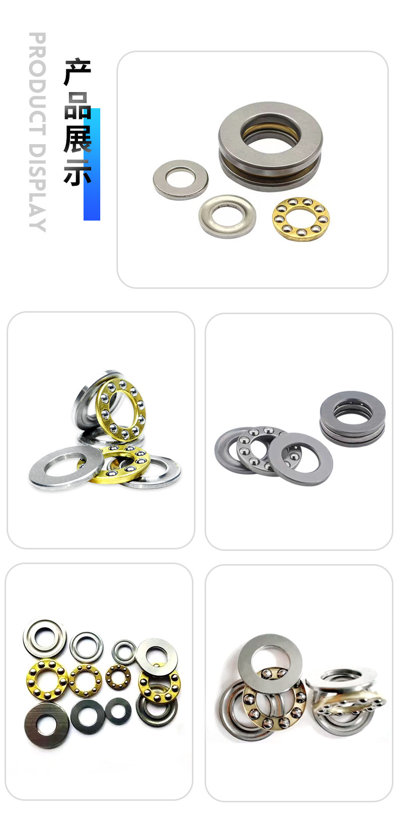 微型推力球轴承-详情页_07.jpg
