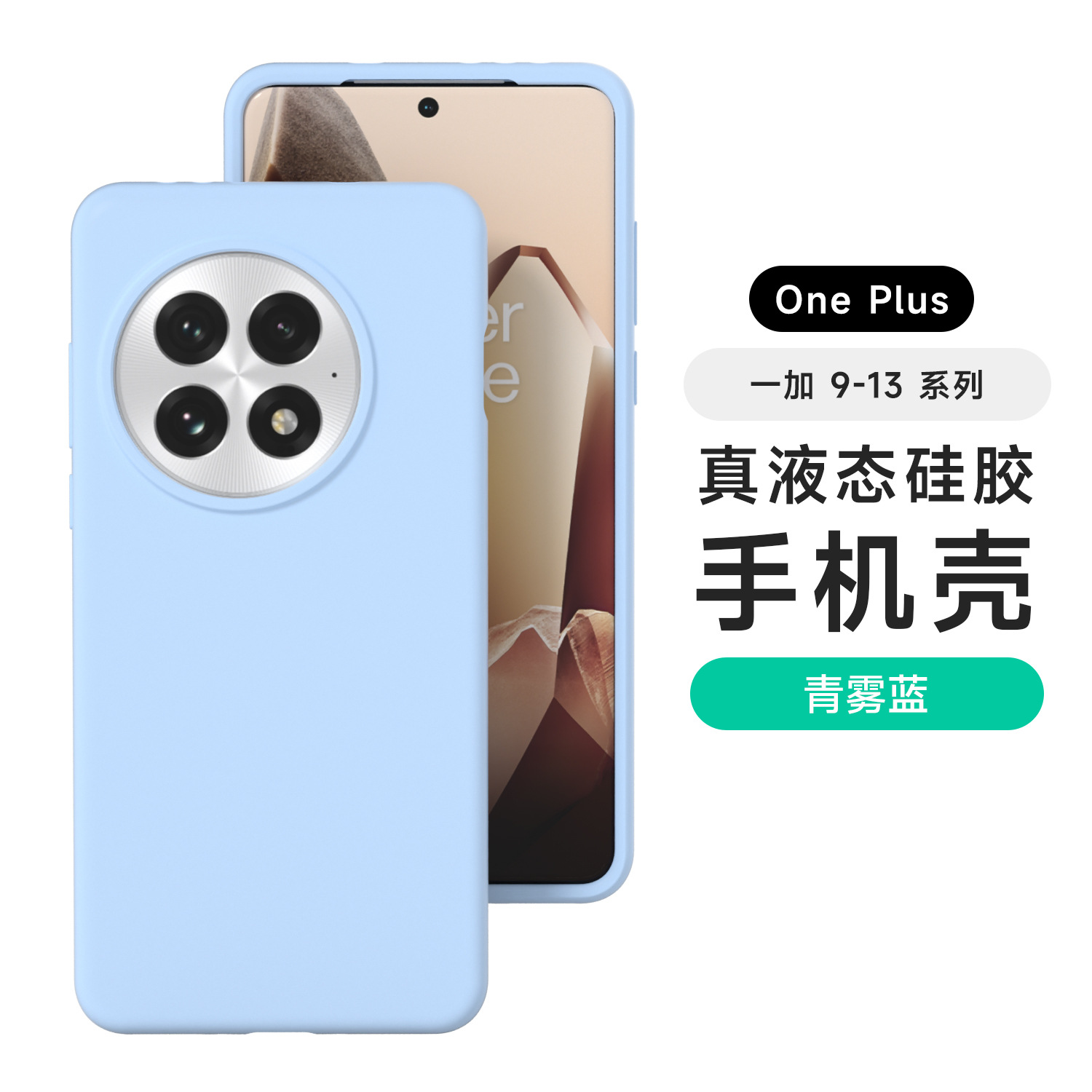 Aplicable OnePlus ACE5PRO Estuche para teléfono móvil con todo incluido de silicona líquida 1 13 Funda protectora anti-caída anti-huellas dactilares agradable para la piel