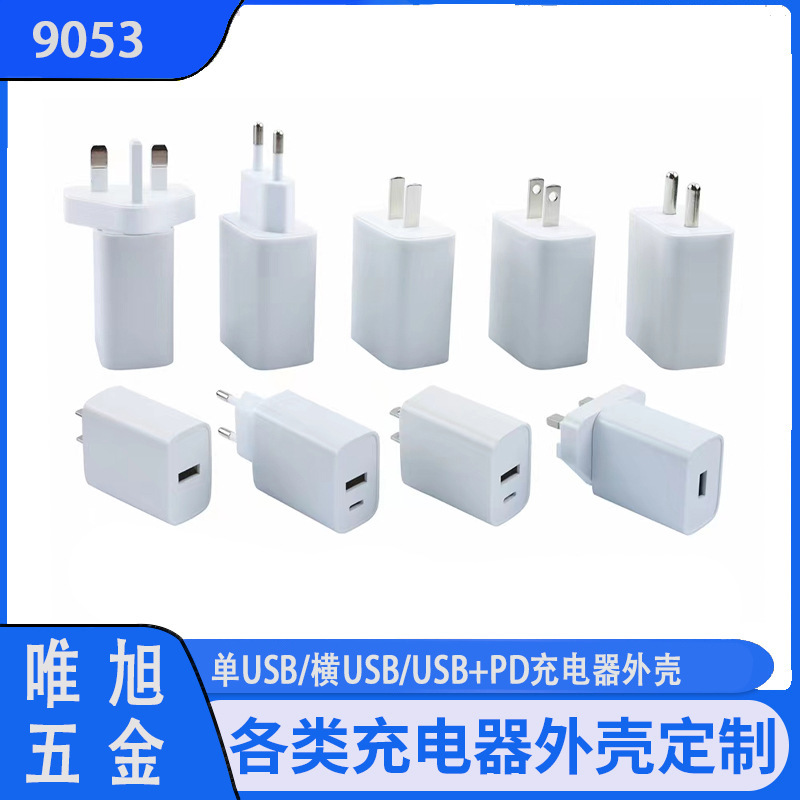 電源プラスチックケースメーカーは18w全互換充電器ケース携帯電話充電ヘッドプラスチックケースを供給している|undefined