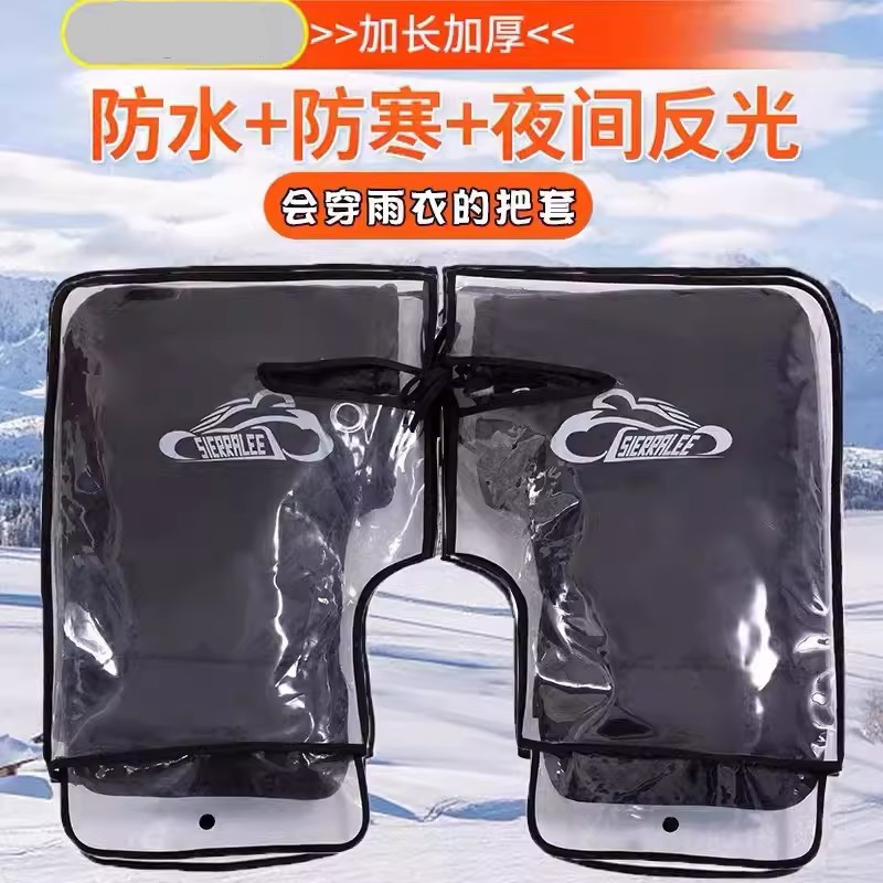 厚みのあるオートバイの手袋、電動バイクのハンドルバーカバー、冬用ハンドルバーカバー、冬用防寒、暖かさを保つための大型オートバイのハンドルバーカバー|undefined