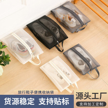 定制旅行鞋子收纳袋便携手提运动健身装鞋子防尘网格袋大容量收纳