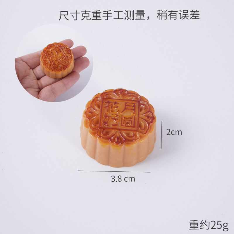 PVC仿真月饼模型仿真食物中秋节月饼蛋黄月饼挂件摄影道具摆件|undefined