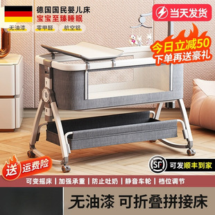 Aluminum Alloy Crib Removable Portable Cradle Bed Foldableable Multifunctional Bb Bed Newborn Splicing Large Bed