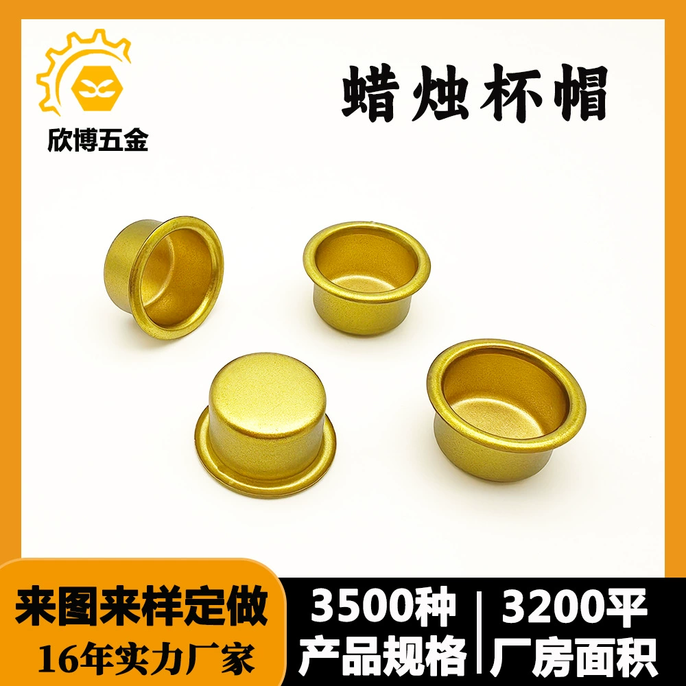 Индивидуальные пустые подсвечники для свечей, рождественские поделки, металлические украшения, штамповка и растяжка металла, золотые колпачки для подсвечников.
