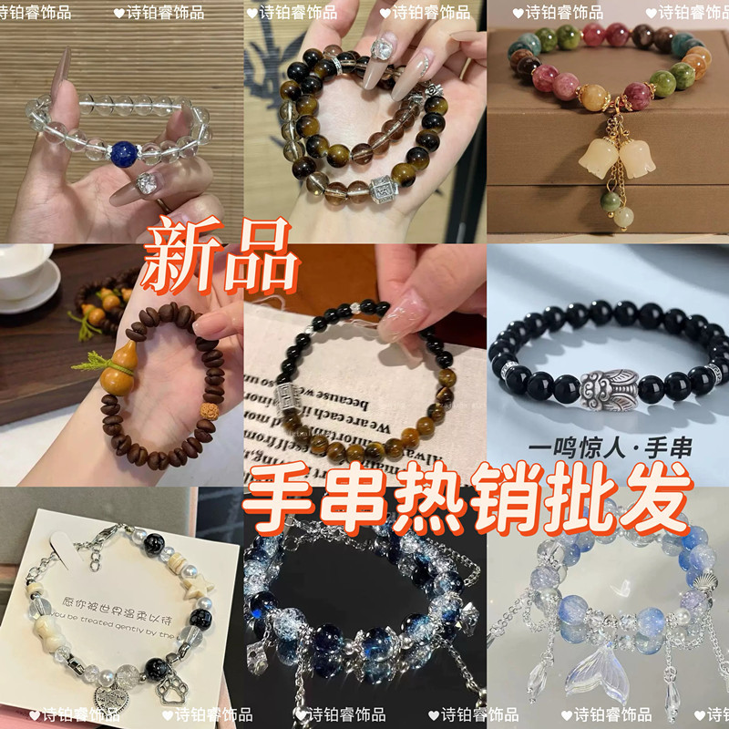 New Qi Yu Impression Bracelet Small High Color Value Tassel Fishtail Hand Beads Gift from Deep Space