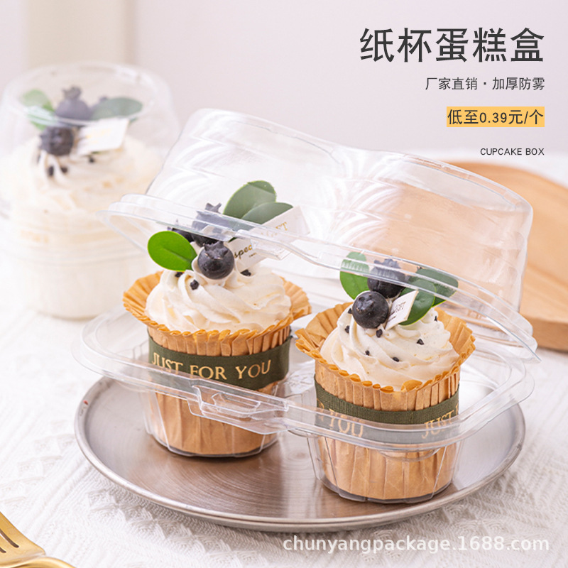 单/双纸杯蛋糕吸塑盒烘焙甜品蛋挞独立马芬杯塑料包装盒加厚防雾
