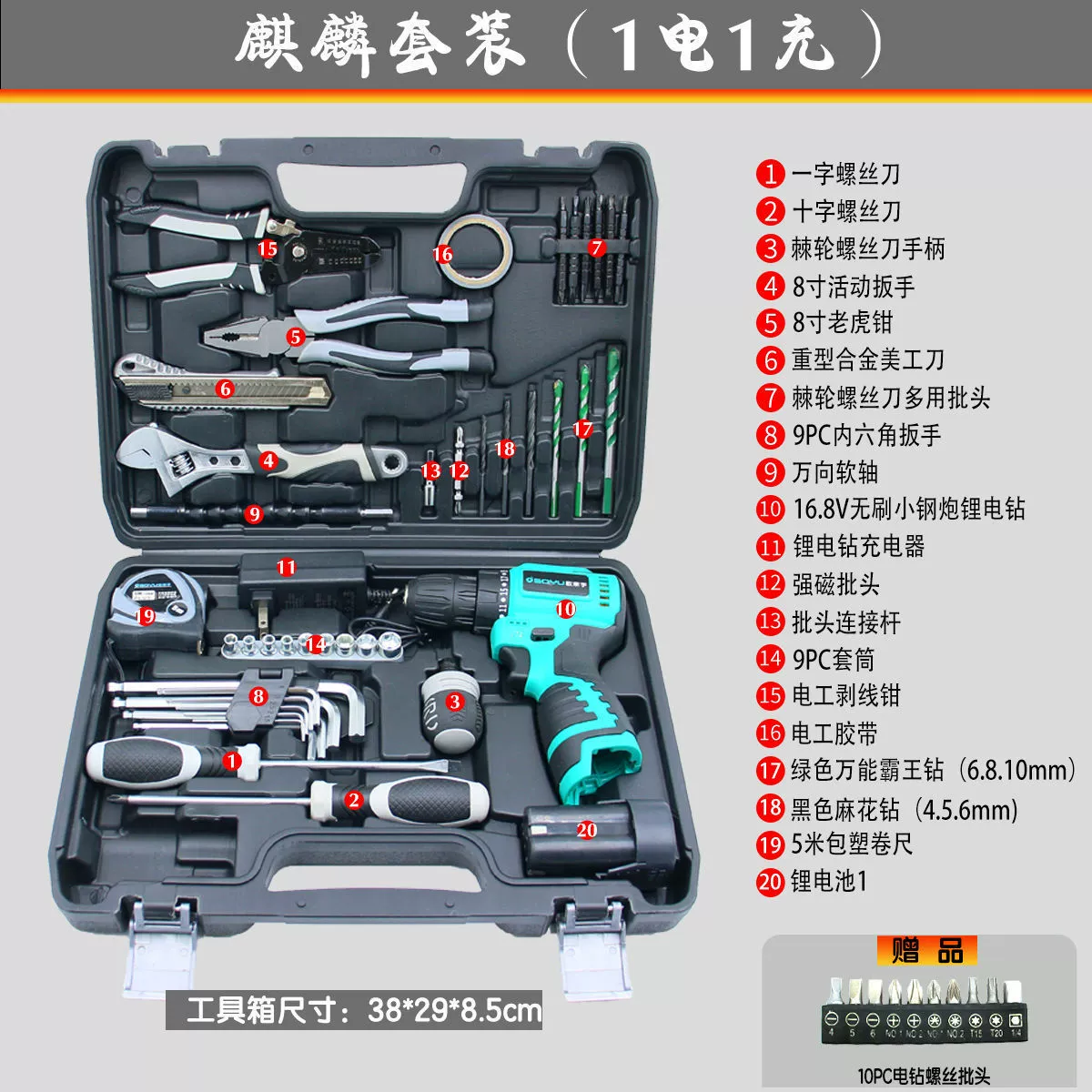 Brushless electric drill, gun, electric tools set, screwdriver