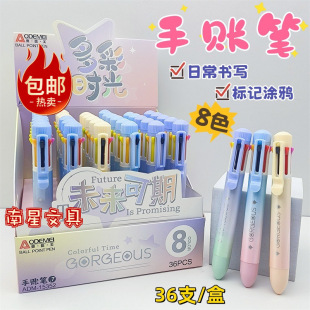 Various Cartoon Student 8-Colorful Handbook Pens Capido Multi-Colorful Press Colorful Pens Odemei Eight-Colorful Ballpoint Pens Free Shipping