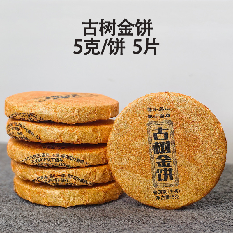 卸売雲南餅茶プーアル生茶白茶ジャスミンローズ紅茶調理茶屋小茶ケーキ茶|undefined