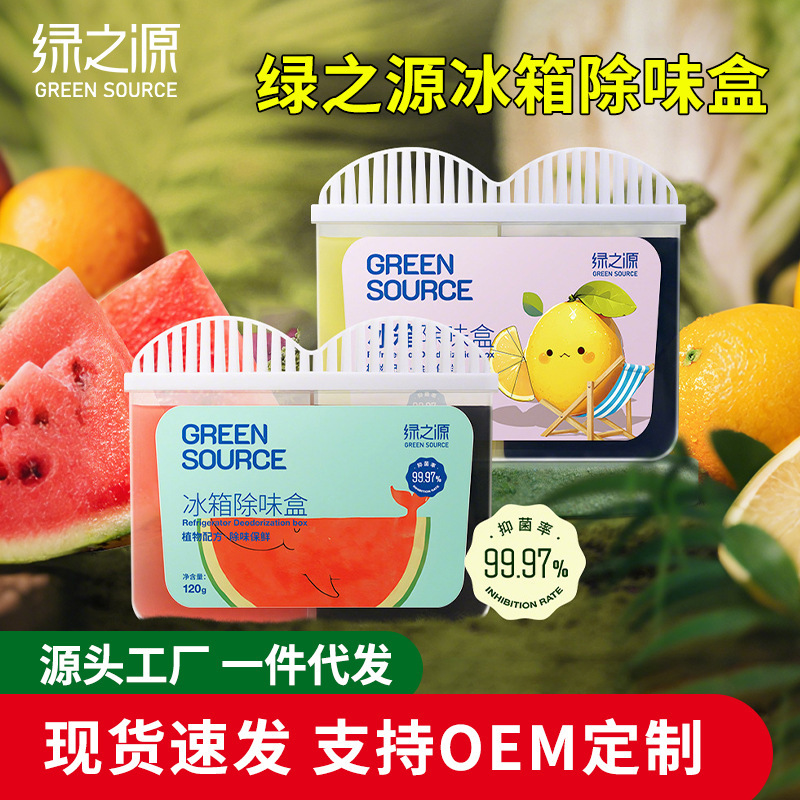 Caja Desodorante para Refrigerador, Purificador y Eliminador de Olores