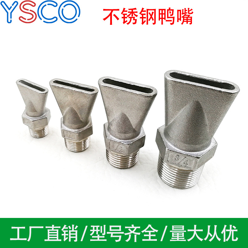 304不锈钢鸭嘴吹气扁口喷嘴万向可调球形缝隙风刀吹风冷却喷淋头