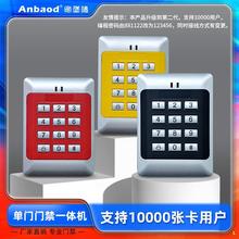107ID刷卡密码门禁一体机/电子门禁/密码门禁/自动门门禁