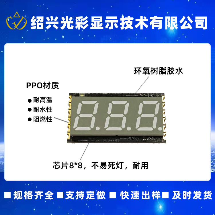 GS3030   0.3英寸 贴片式三位显示  共阴/共阳，各色都有