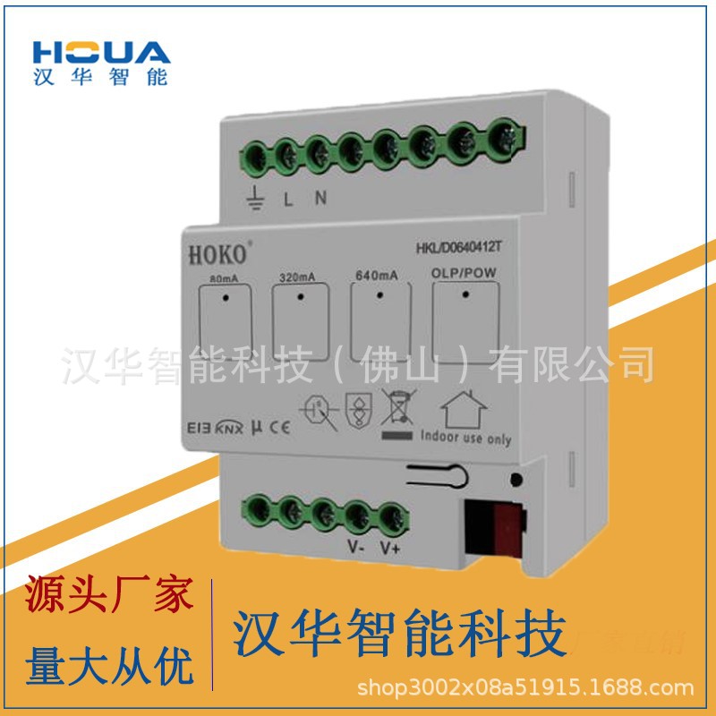 KNX总线电源 智能照明控制系统 智慧建筑监控系统 汉华智能