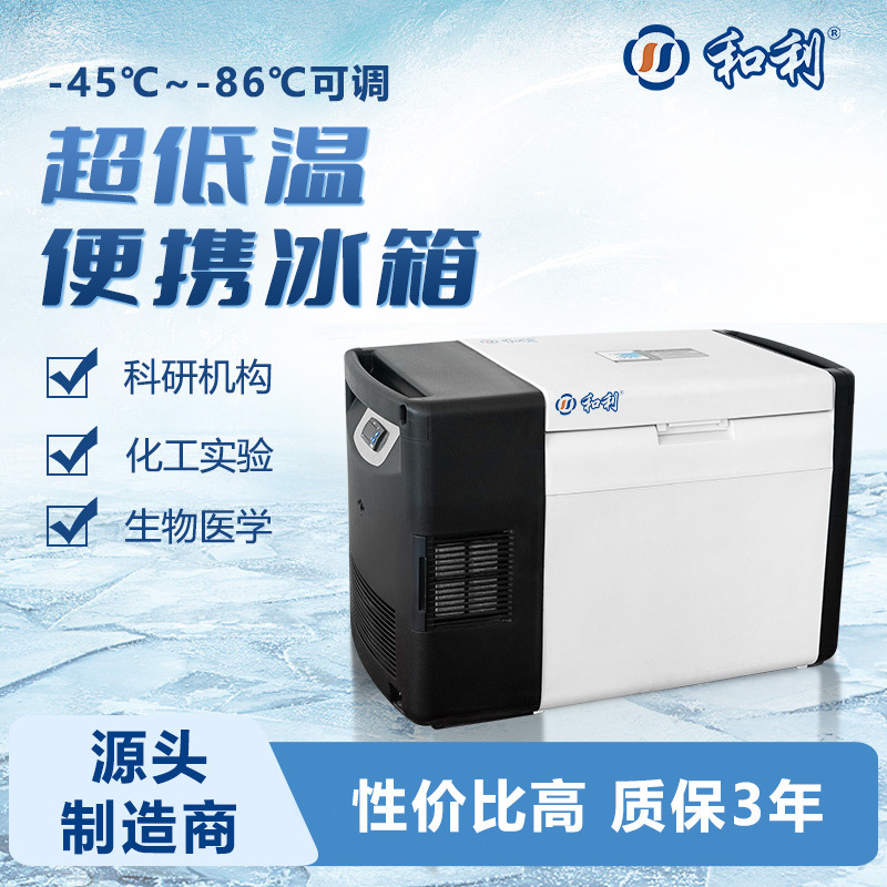 Cross-Border 20L Car Refrigerator, Portable Refrigerator for Car and Home Use, Medical Portable, Can Be Connected to 12V Cigarette Lighter, Low-Temperature Freezing