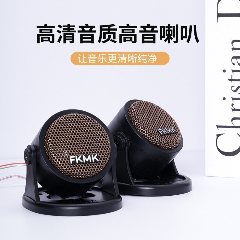 Suitable for other applications. 5inch External car tweeter speaker modification for vehicle-mounted tweeter head audio, other 2V-24V models are not available