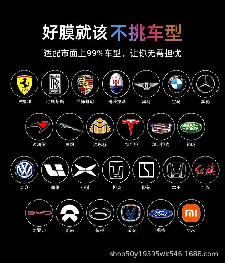 Model-Specific Color Film, Pet Car Wrap, Car Design Modification, Color Change Painting, Two-Dimensional Cartoon Anime Wrap