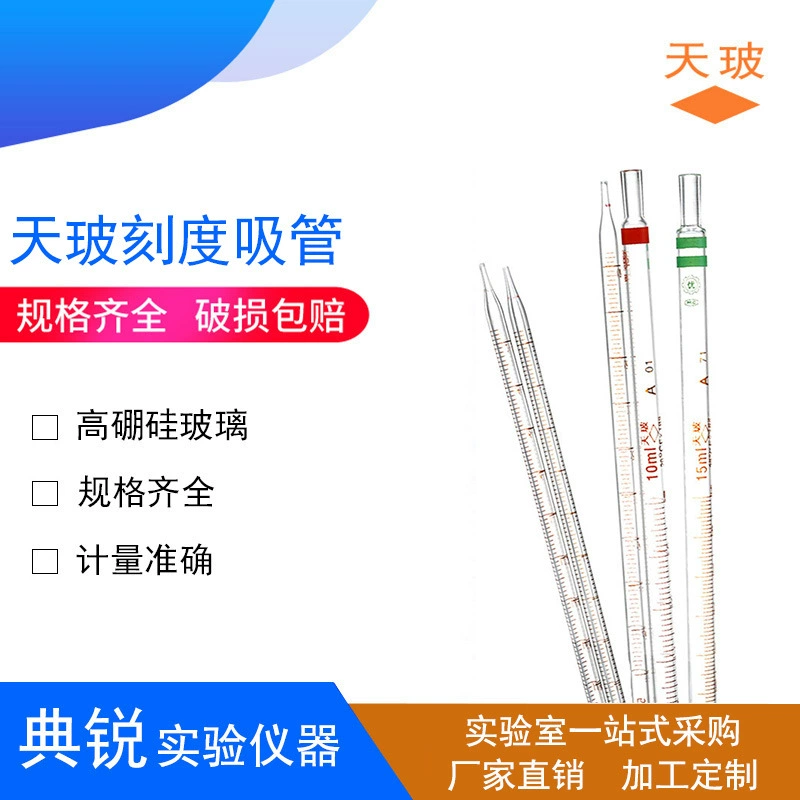 Заводская цена питания дневная стеклянная шкала пипетка индексация пипетка стеклянная пипетка 1 2 5 10 25 50 мл