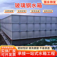 玻璃钢水箱蓄水池保温水箱组合式消防水箱地埋式大容量方形水箱