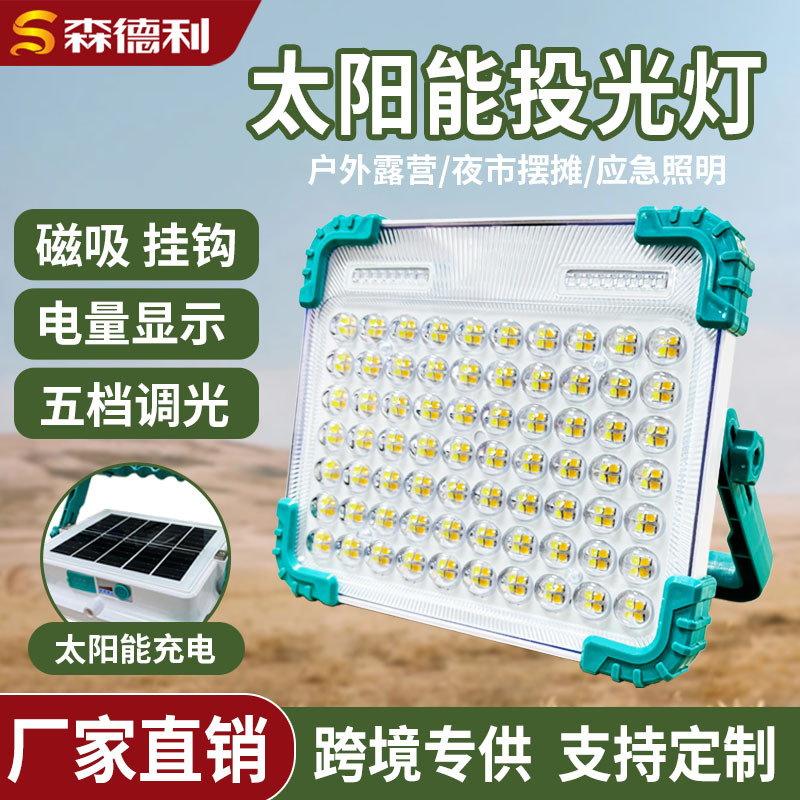 New Solar Camping Light Multi-Functional Outdoor Tent Work Light Power Outage Emergency Portable Lighting Wholesale
