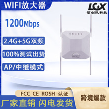 WiFi放大器 信號增強接收器wifi中繼器擴展器無線 信號增強擴大器