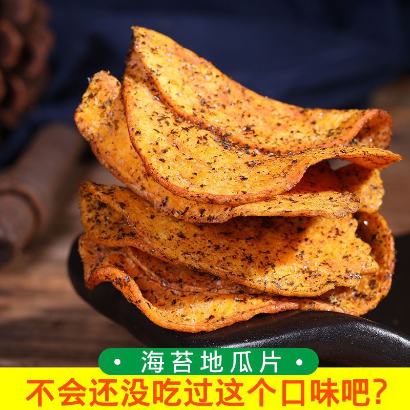 【烟薯25】甘梅地瓜片薄脆海苔地瓜红薯片解馋小零食零食香脆片