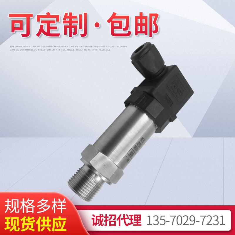 供应微压压力变送器