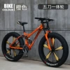 Orange five -knife integrated wheel