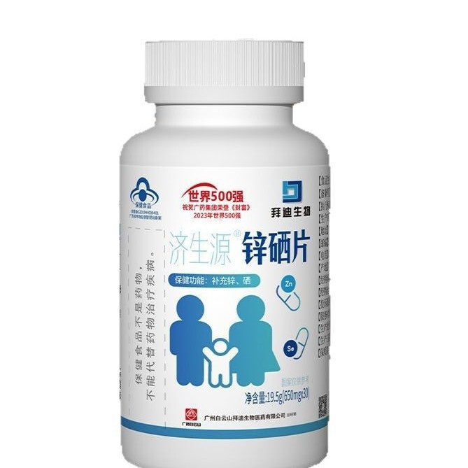 Baiyunshan Zinc and Selenium Tablets Zinc Selenium Supplement for Men to Enhance Sperm Quality and Support Pregnancy Preparation