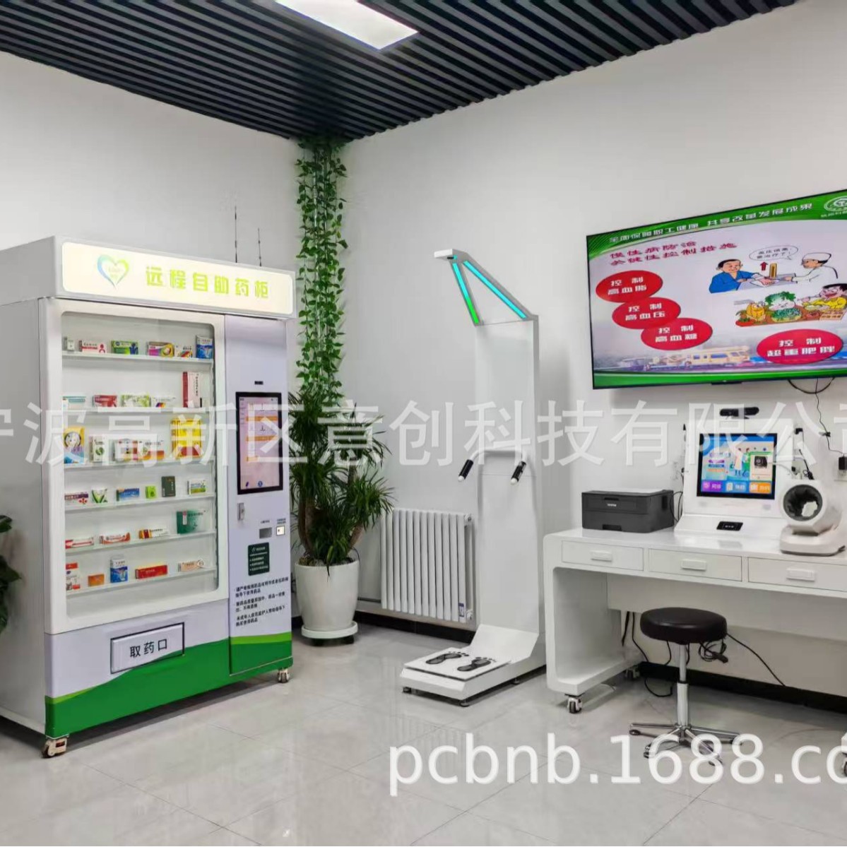 远程无人自动售货机药品自助售卖机智能药机药柜智慧全自动药房