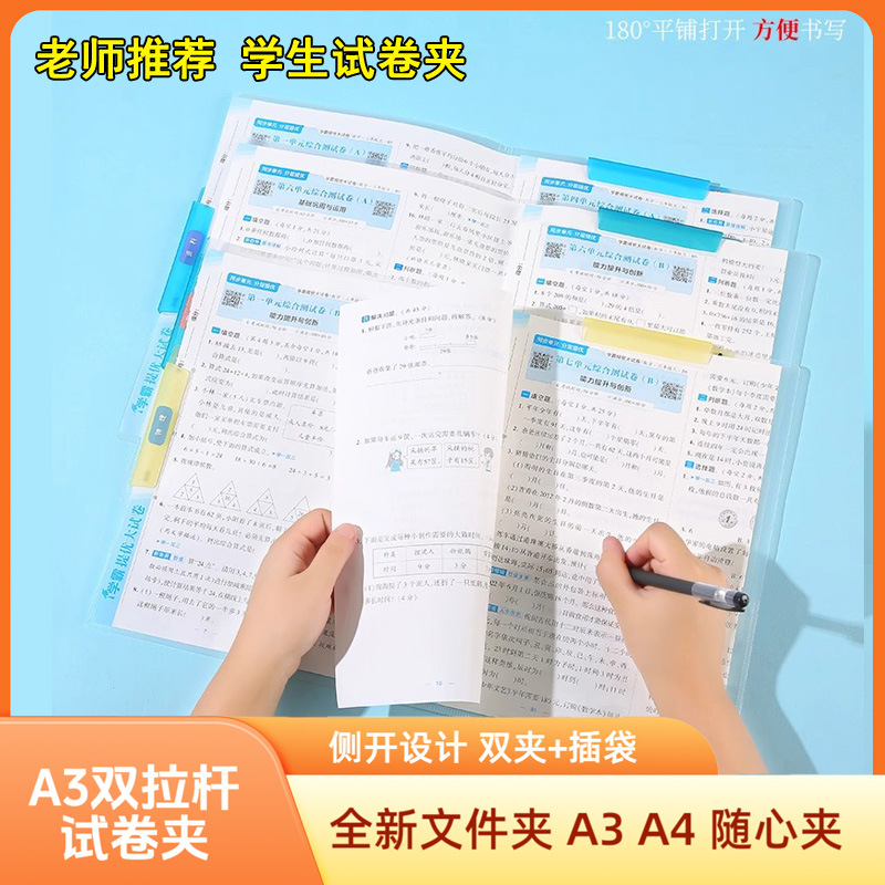 Newly upgraded A3 pull rod rotary folder student side test paper…